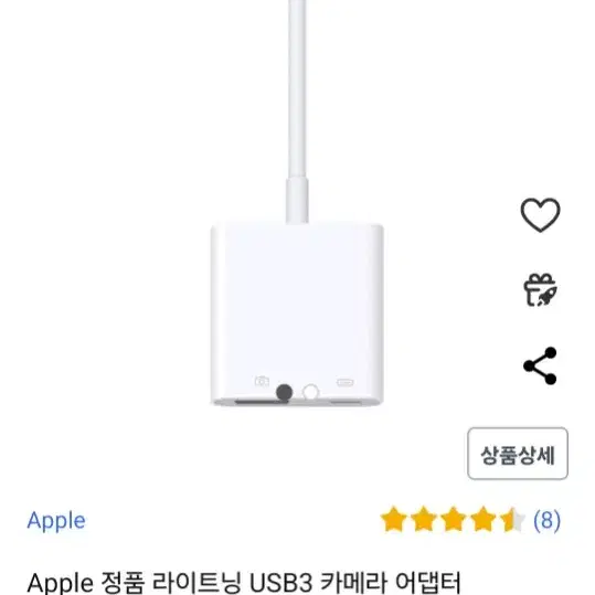 애플 라이트닝 USB3 카메라 어댑터 팔아요