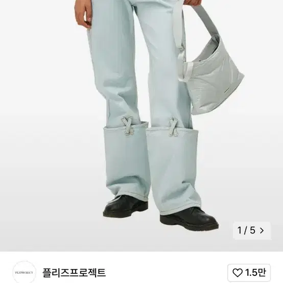 플리즈프로젝트 HOLE CUP DENIM ICE BLUE