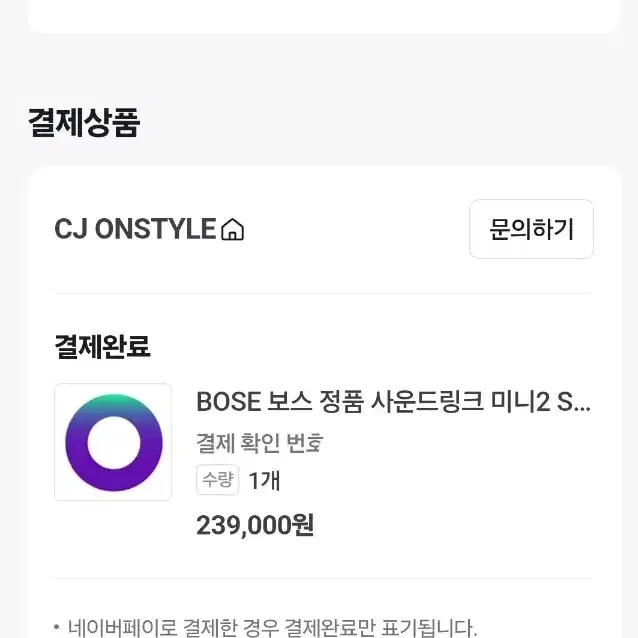 BOSE 정품 사운드링크 미니2 SE