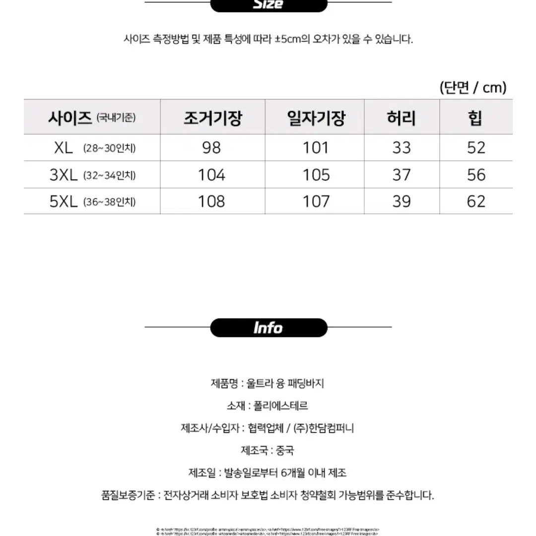 울트라 융 패딩바지 (2컬러/2타입) / 패딩바지