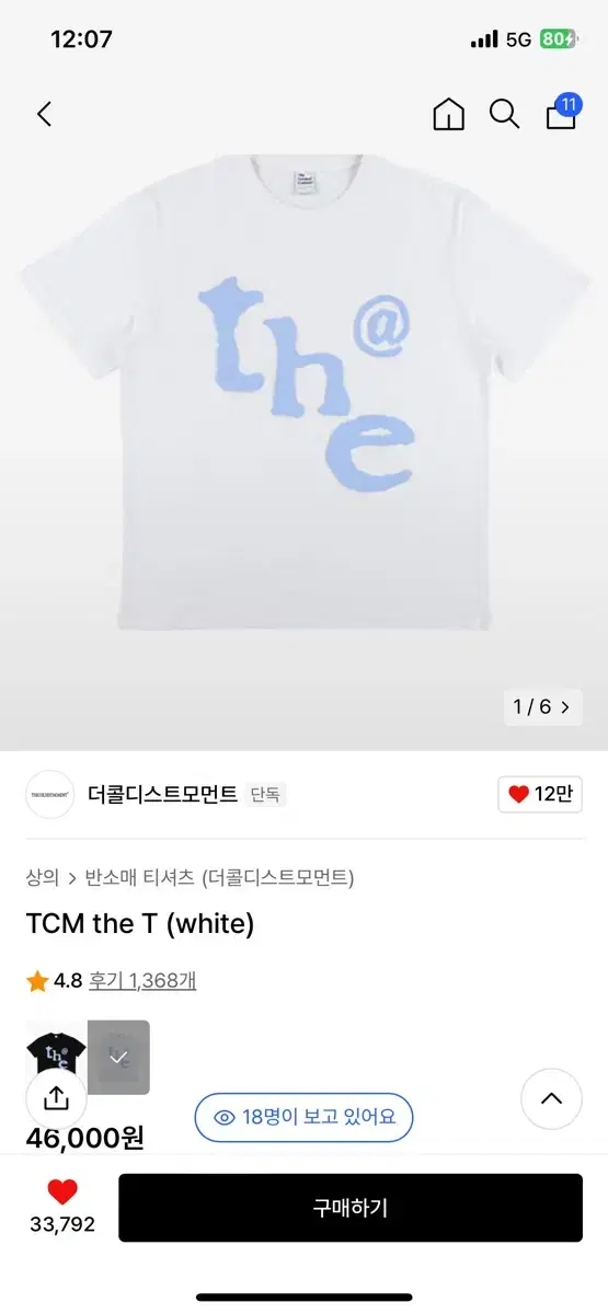 더콜디스트모먼트 TCM the T (white)