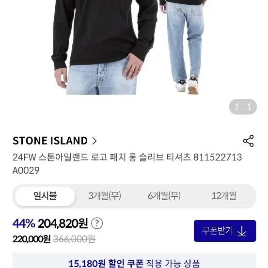 스톤아일랜드 롱슬리브 (L size) 블랙