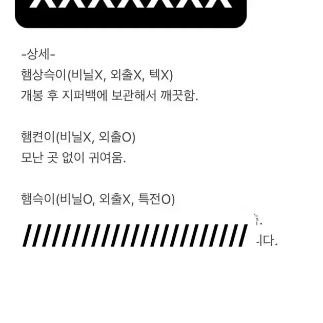 몬스타엑스 기현 인형 양도