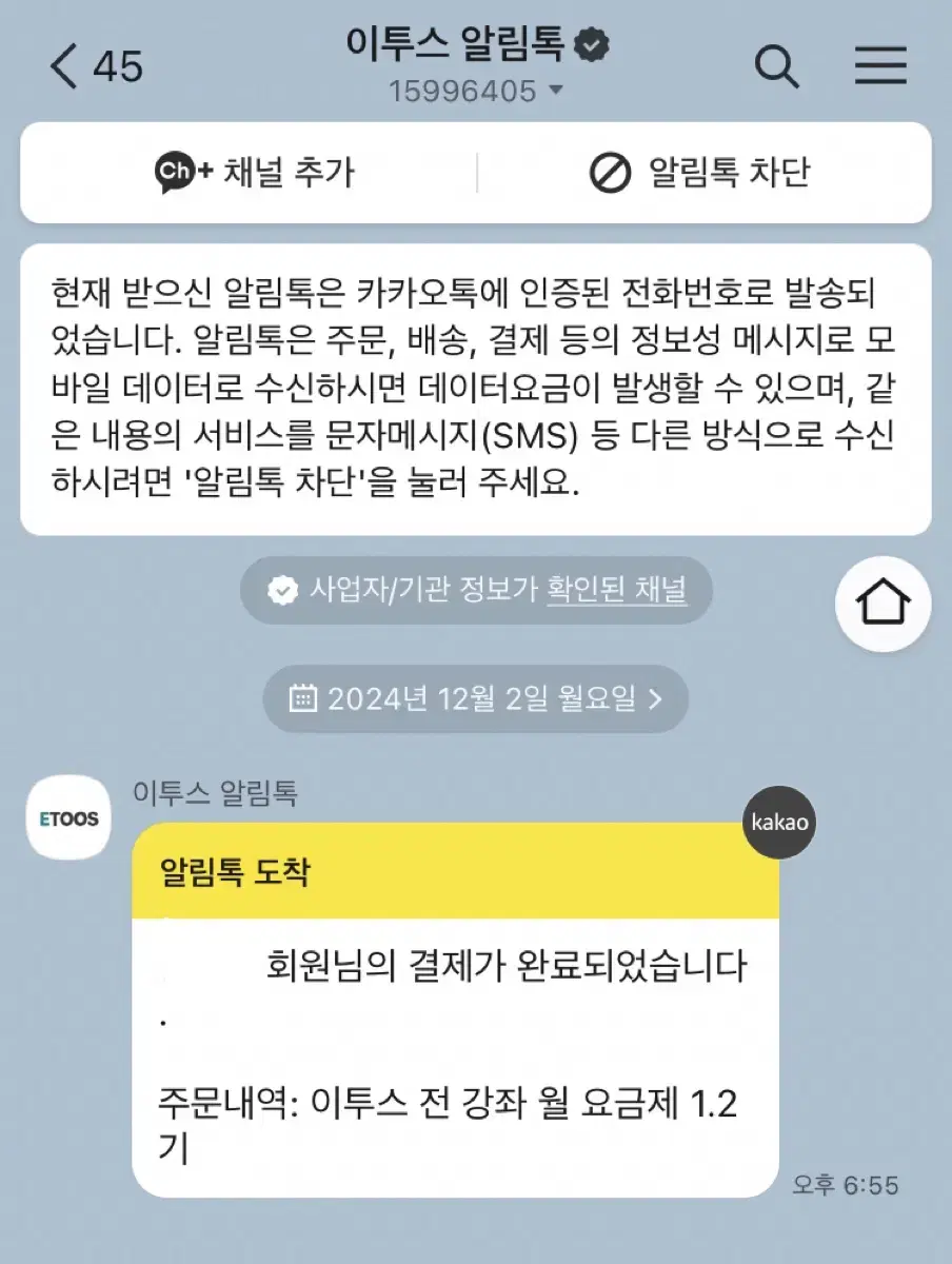 이투스패스 쉐어 공유 분철