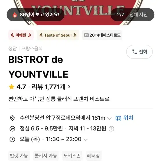 캐치테이블) 12월25일 크리스마스 당일 저녁 양도합니다