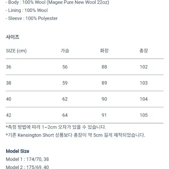 크리설리스 켄싱턴 숏 40