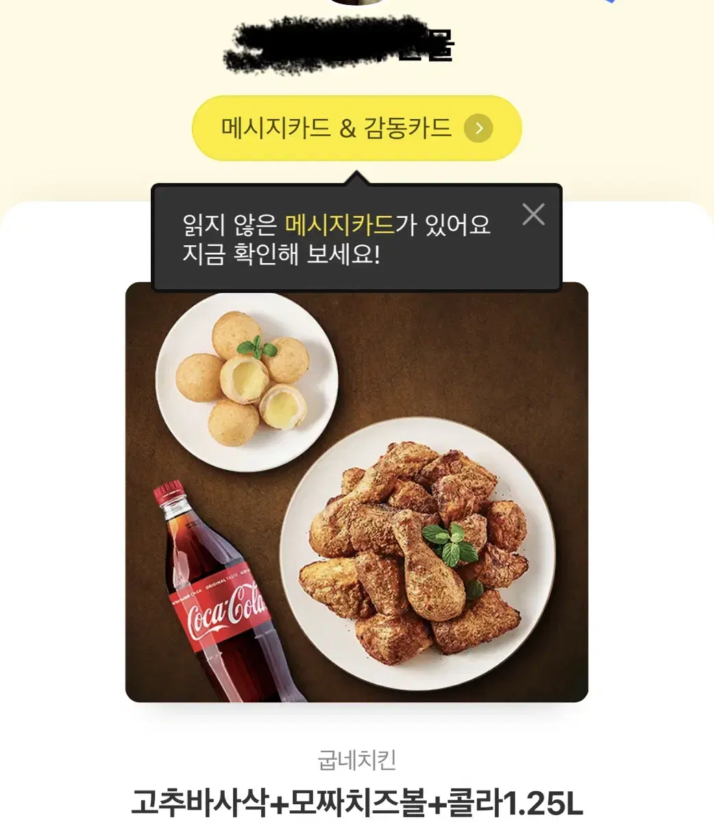 고추바사삭+치즈볼