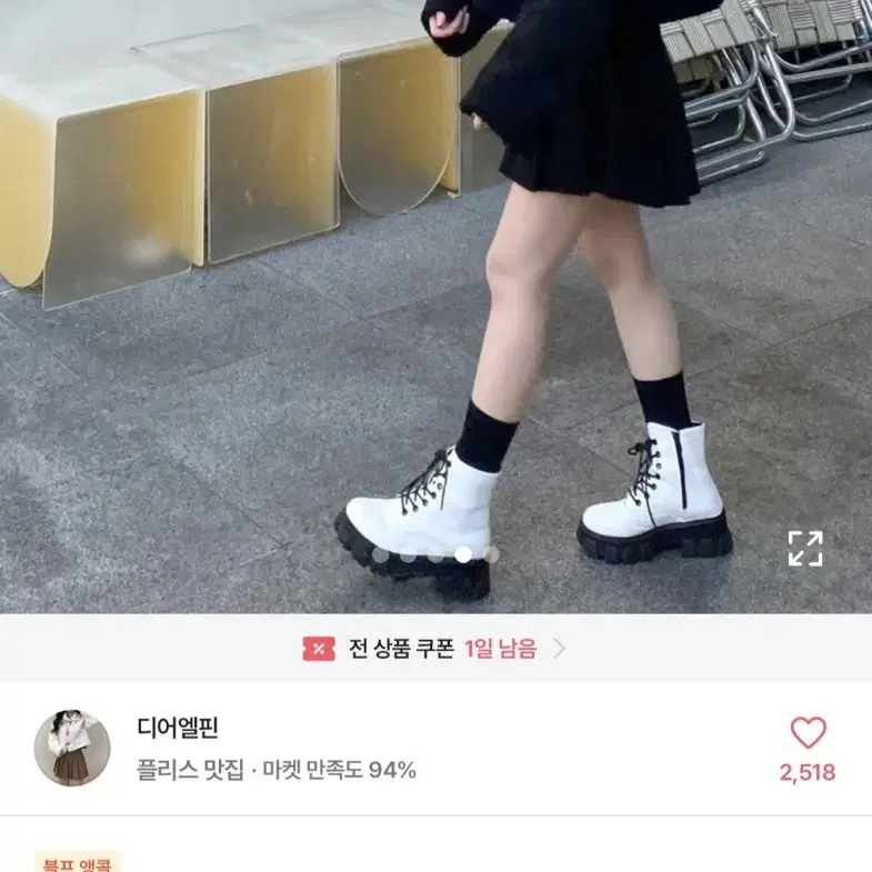 에이블리 지그재그 디어엘핀 뽀글이 무스탕 자켓 떡볶이 코트