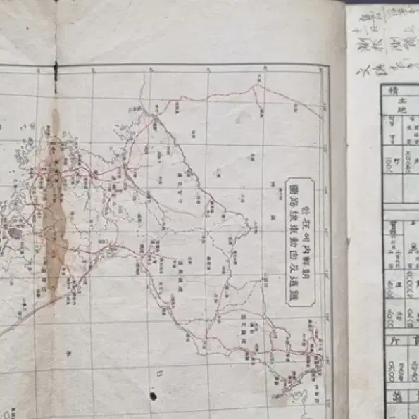 조선총독부 1934년 조선민력 싸게판매합니다.