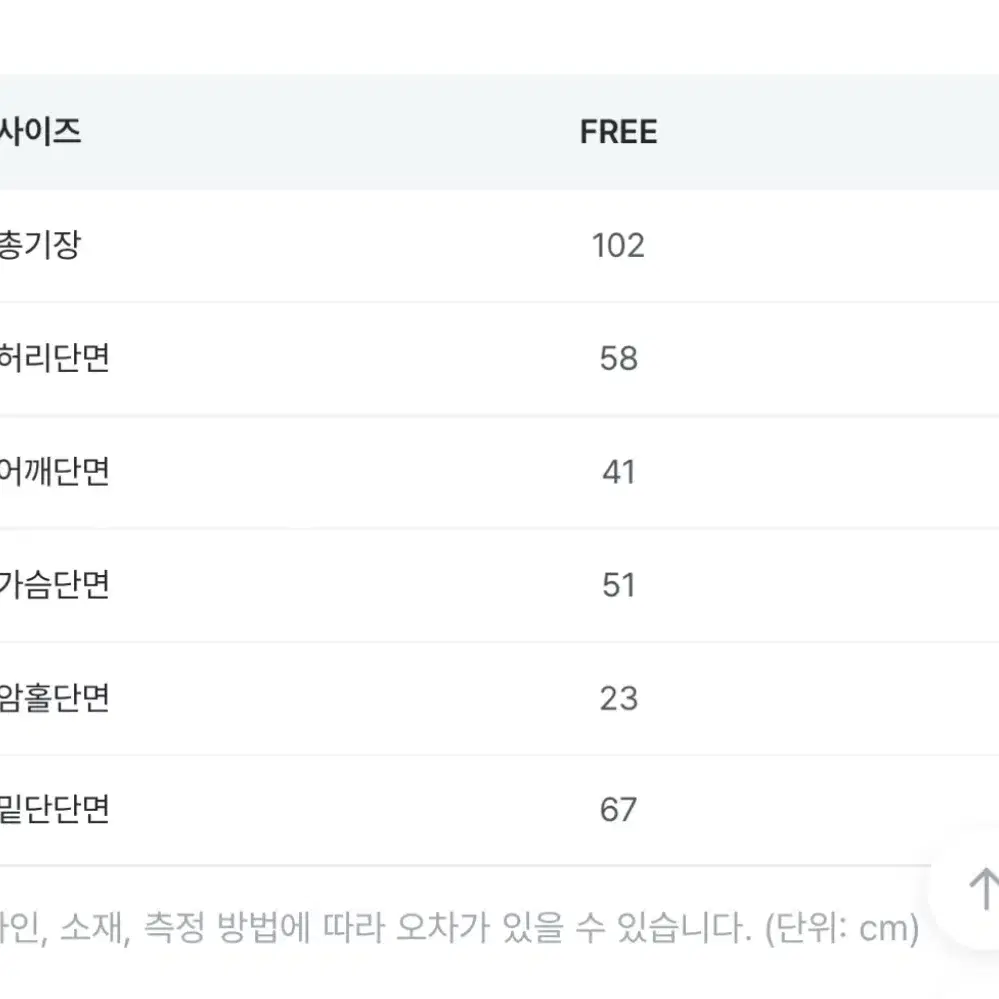 니트 롱 뷔스티에 트임 펀칭 레이어드 원피스