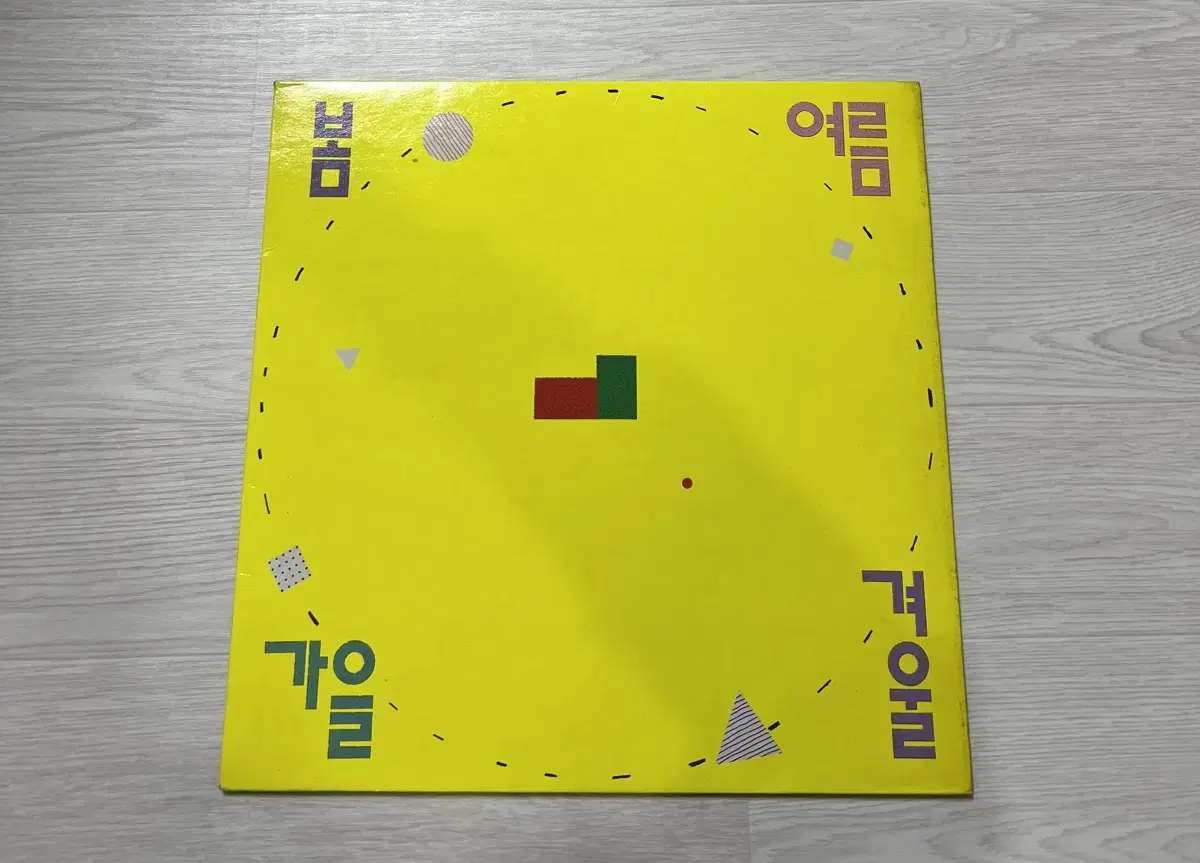 봄여름가을겨울 LP 엘피