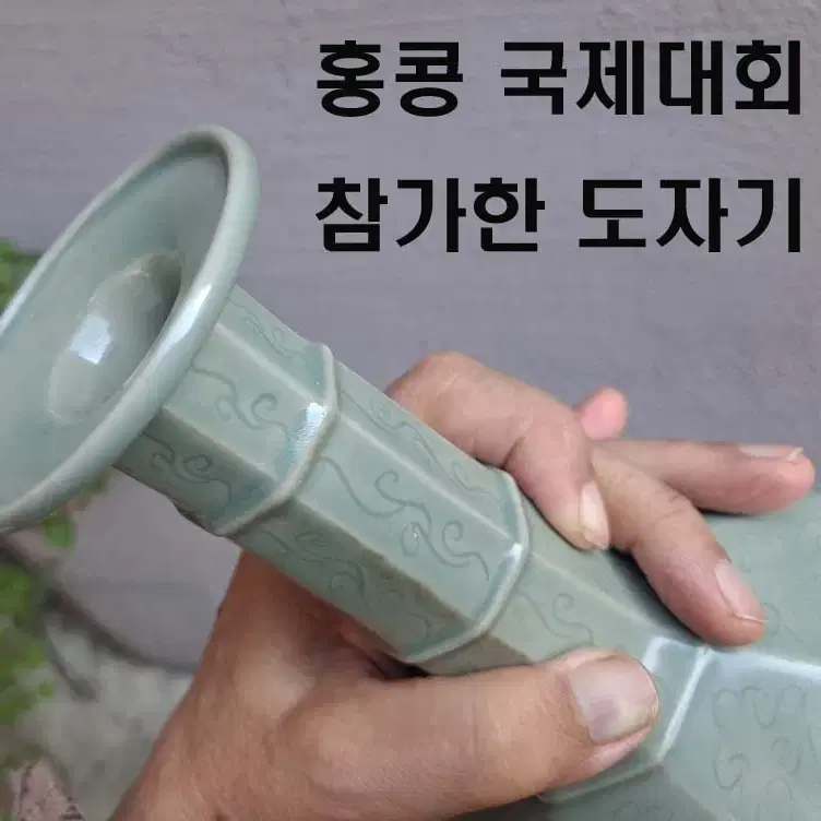 홍콩국제대회 참가한 중국도자기,진품보증