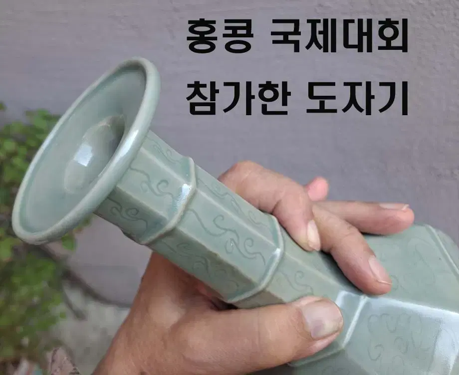 홍콩국제대회 참가한 중국도자기,진품보증