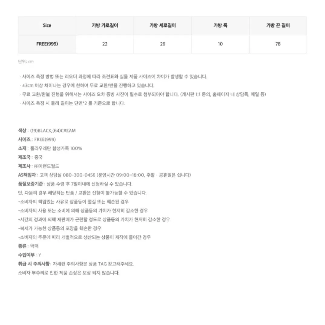 스파오 미니 포켓 백팩