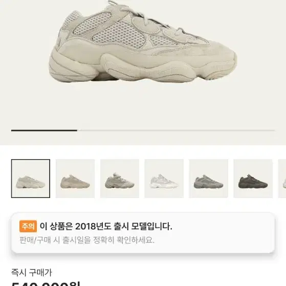 [300] 아디다스 이지 500 블러시 Yeezy 500 Blush