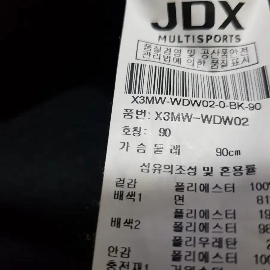 JDX 정품 여성 경량구스다운