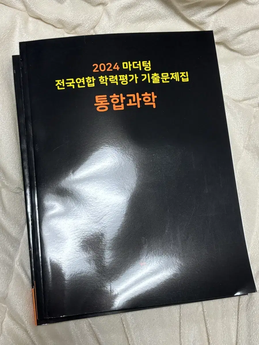 (새상품)2024 마더텅 전국연합 학력평가 기출 문제집