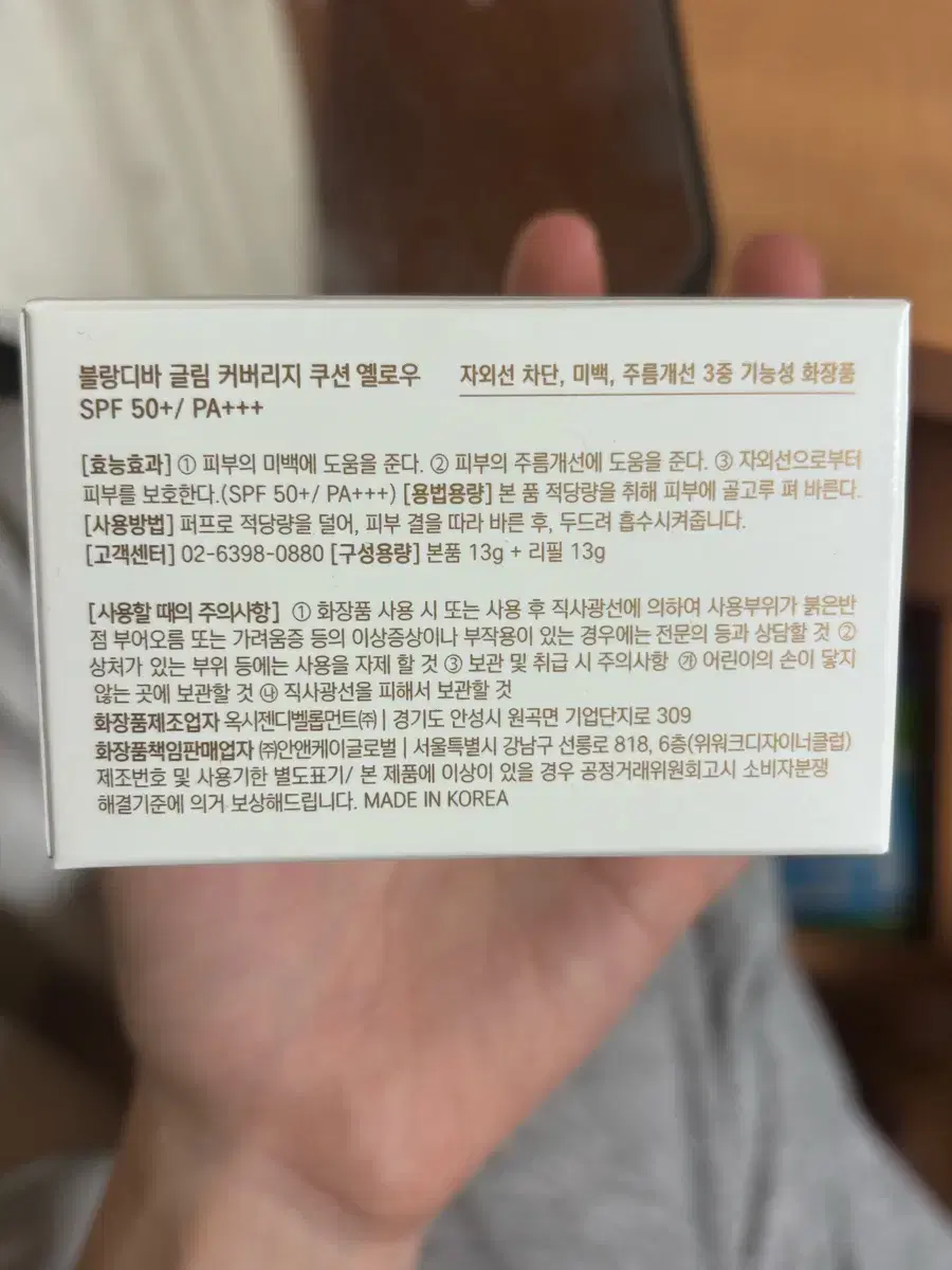 블랑디바 쿠션 리필 판매