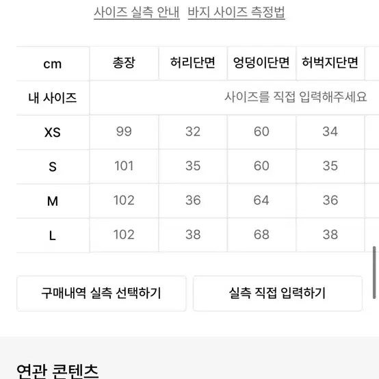 아디다스 파라슈트 팬츠 IY7251 새상품 S