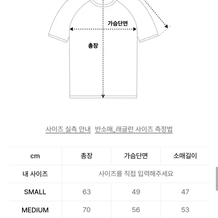 트래블 스프레이 스타 래글런 반팔티 라이트 핑크