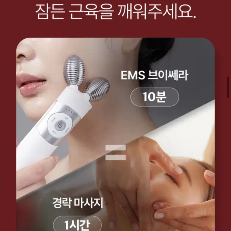 마미케어 EMS 브이쎄라