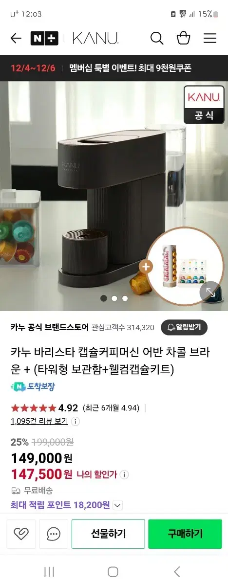 카누어반 머신기 판매 해요