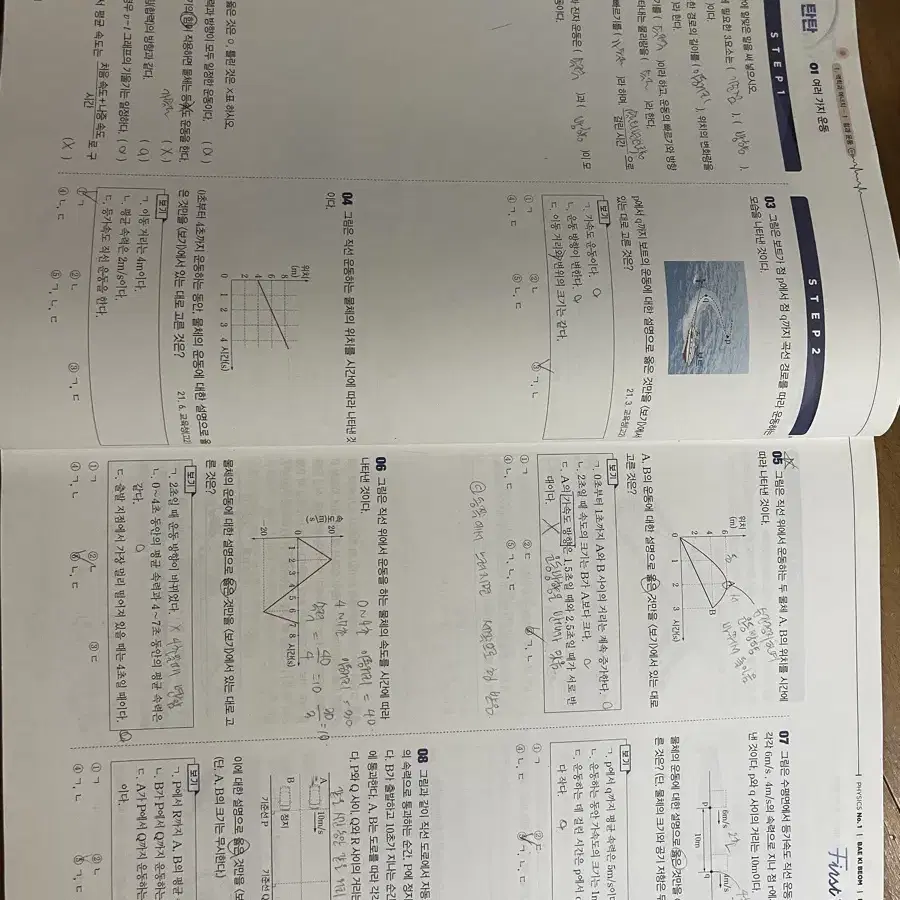 퍼스트 개념완성 - 배기범T