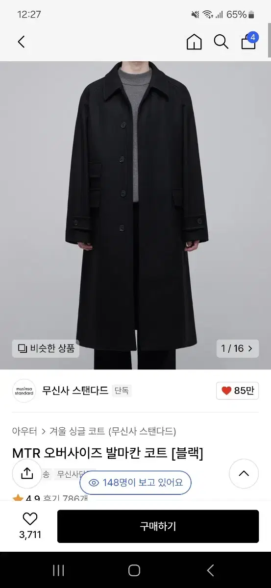 (2XL)무탠다드 MTR 발마칸 블랙 코트