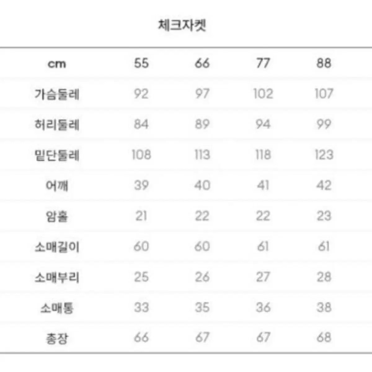 (새상품) 더엣지 체크 더블 자켓 88 사이즈