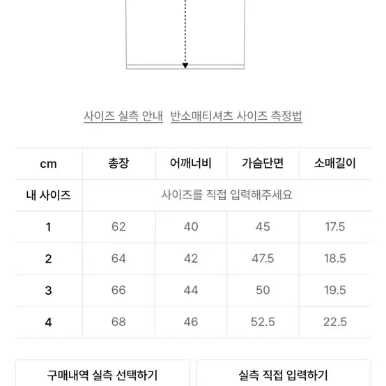 새상품)볼란테 컴프레션 1사이즈