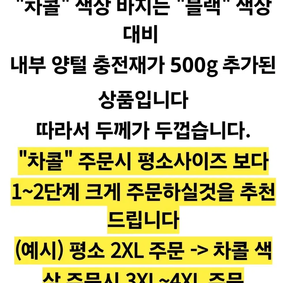 융털 기모 심플 조거팬츠