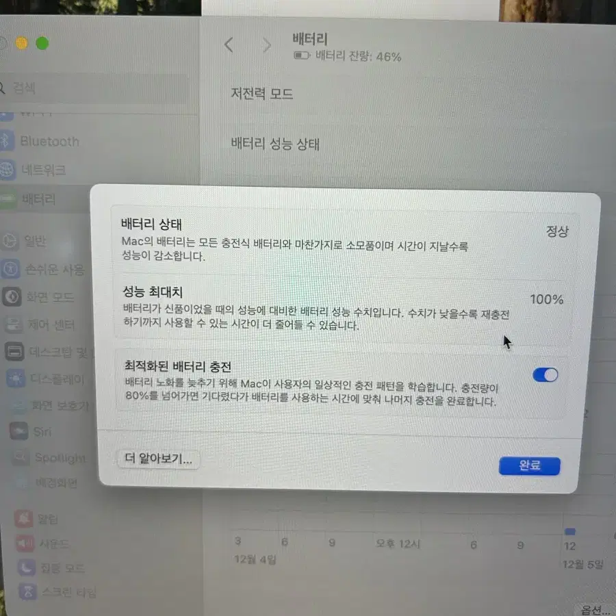 맥북 프로 16 (M3) 18G 통합메모리 512GB SSD