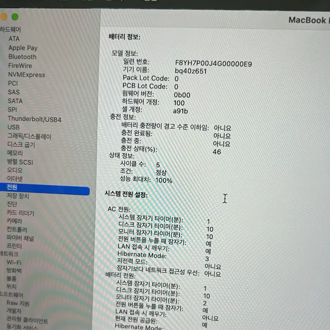 맥북 프로 16 (M3) 18G 통합메모리 512GB SSD