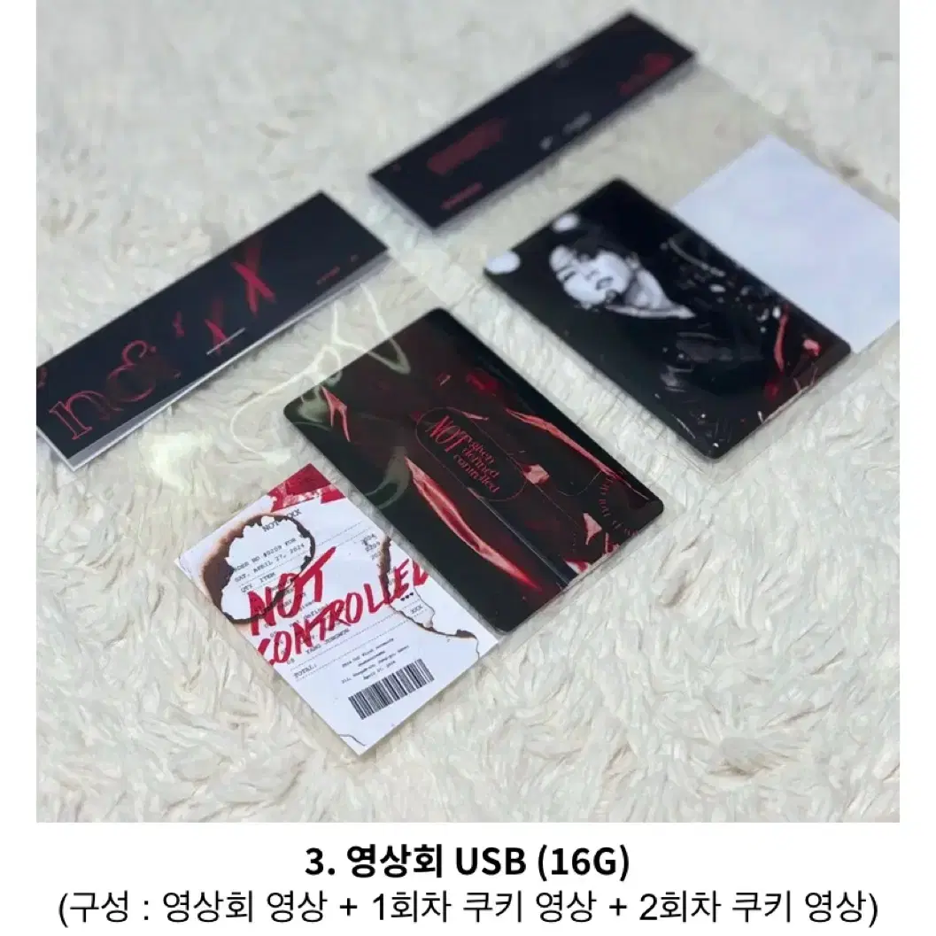 엔하이픈 정원 영상회 특전 usb 양도