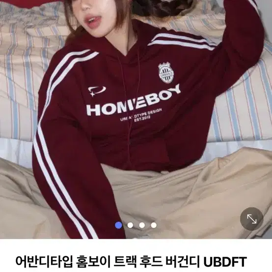 어반디타입 트랙 후드 버건디 S 삽니다