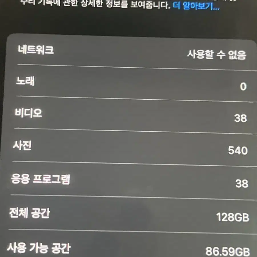 아이폰 7 128GB