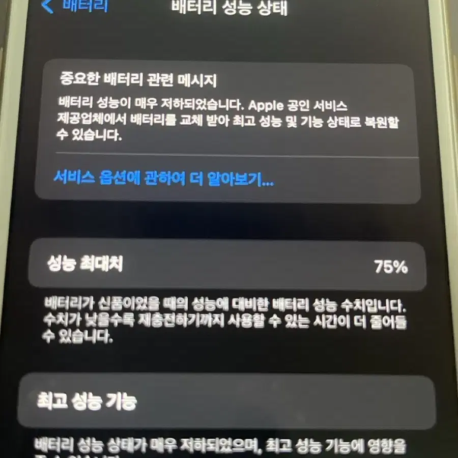 아이폰 7 128GB