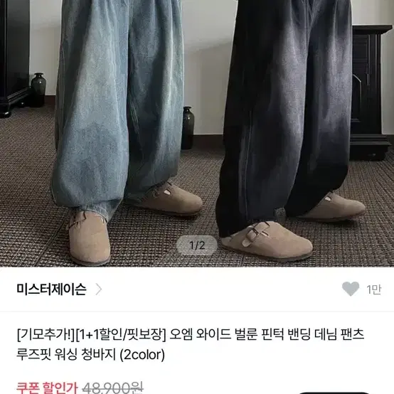 와이드 데님팬츠 청바지