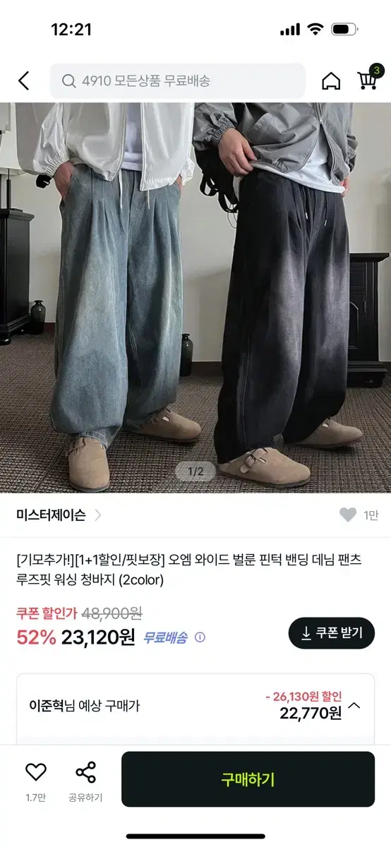 와이드 데님팬츠 청바지