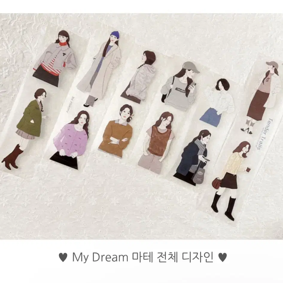 텐더트레일스 My dream 마테컷