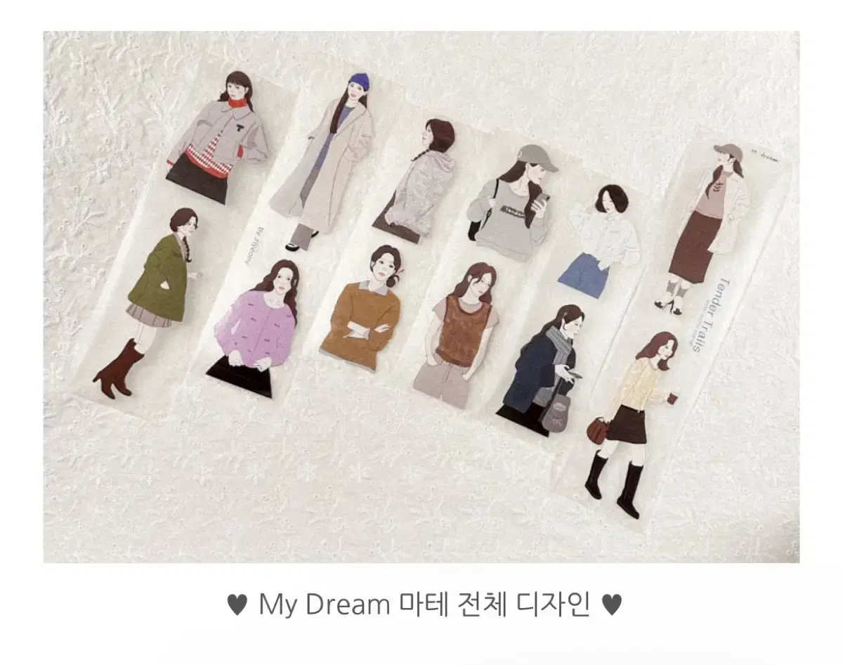 텐더트레일스 My dream 마테컷