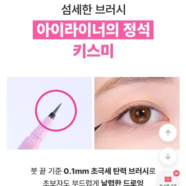 새상품) 키스미 아이라이너