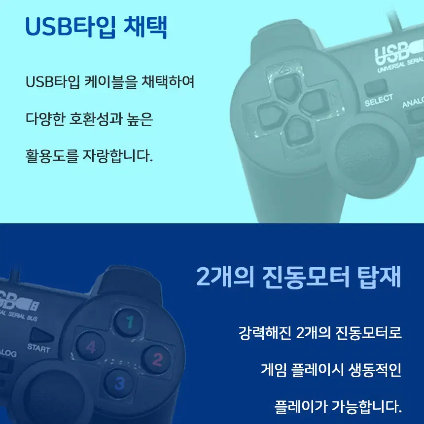 컴퓨터용 USB 조이스틱 게임패드