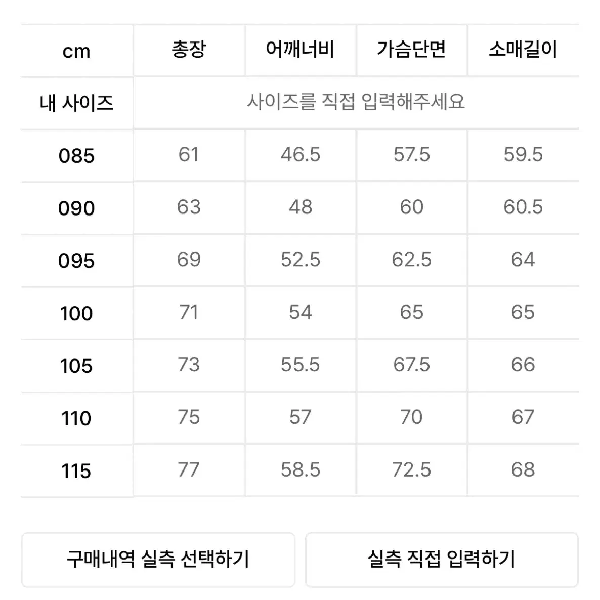 네셔널 숏패딩 화이트 s사이즈 숏기장 다운 점퍼