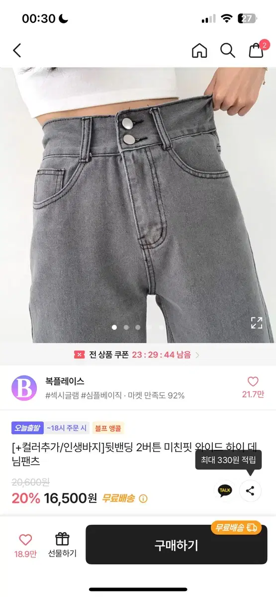 에이블리 청바지