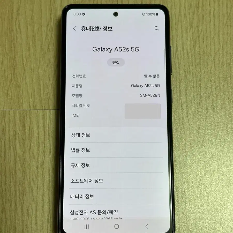 A528 갤럭시A52s 어썸바이올렛 128GB