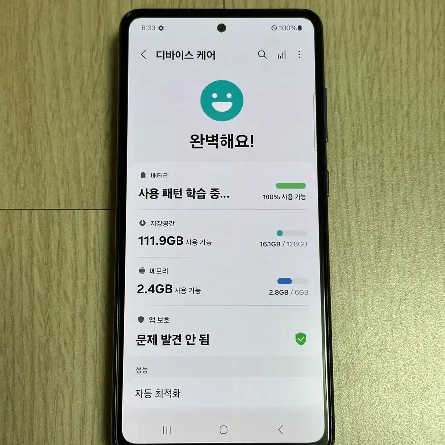 A528 갤럭시A52s 어썸바이올렛 128GB