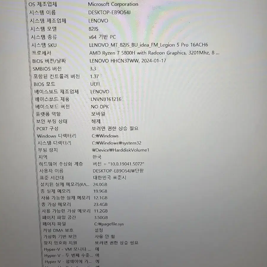 레로버 리전 프로 16ach 3050ti판매합니다