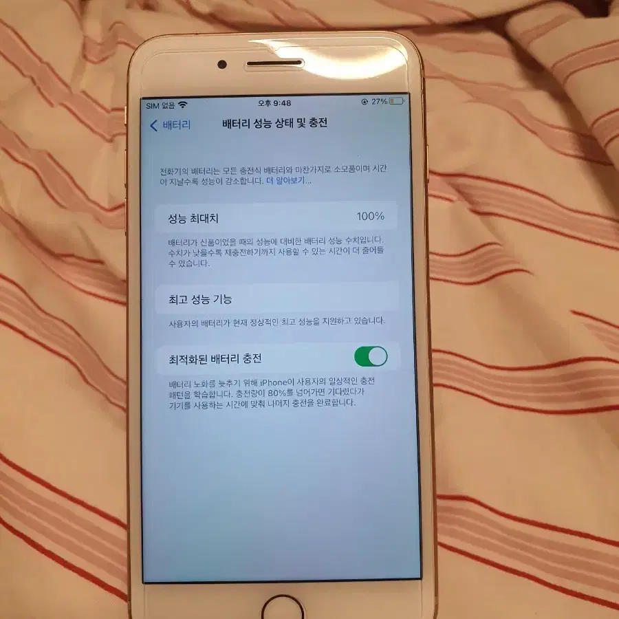 아이폰8 플러스 64기가 로즈골드 배터리100%