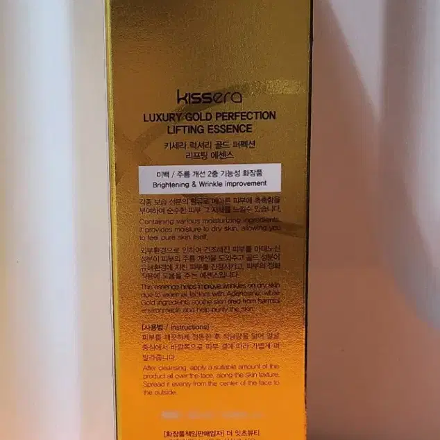 키세라 24K 럭셔리 골드 퍼펙션 리프팅 에센스 120ml